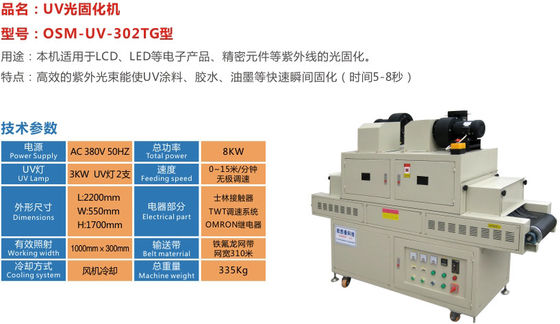 SUS304 स्टेनलेस स्टील कन्वेयर के साथ ISO9001 एलईडी यूवी ड्रायर मशीन