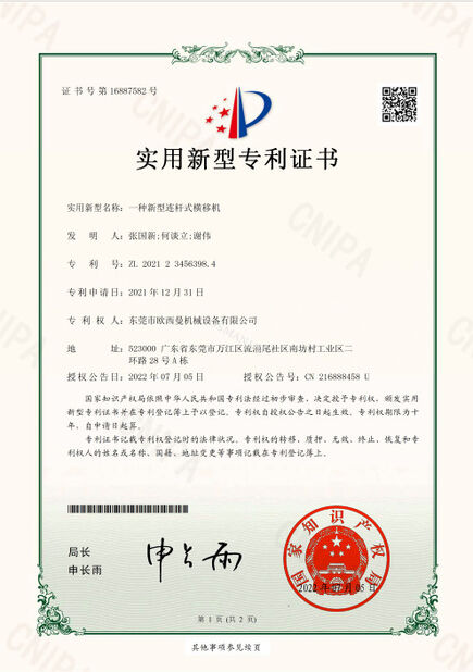 चीन Dongguan Osmanuv Machinery Equipment Co., Ltd प्रमाणपत्र