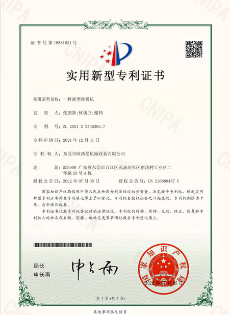 चीन Dongguan Osmanuv Machinery Equipment Co., Ltd प्रमाणपत्र