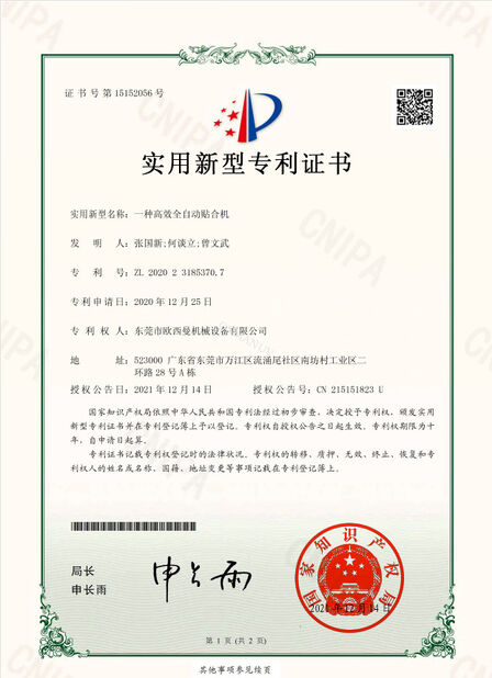 चीन Dongguan Osmanuv Machinery Equipment Co., Ltd प्रमाणपत्र