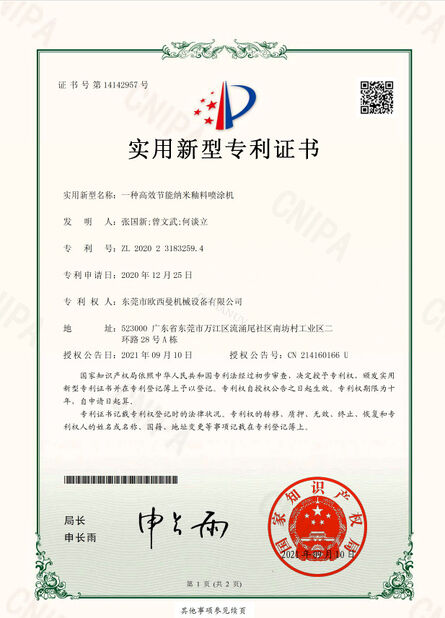 चीन Dongguan Osmanuv Machinery Equipment Co., Ltd प्रमाणपत्र