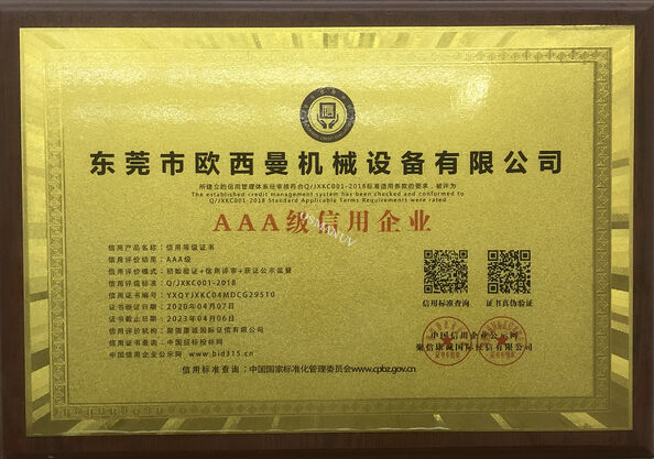 चीन Dongguan Osmanuv Machinery Equipment Co., Ltd प्रमाणपत्र