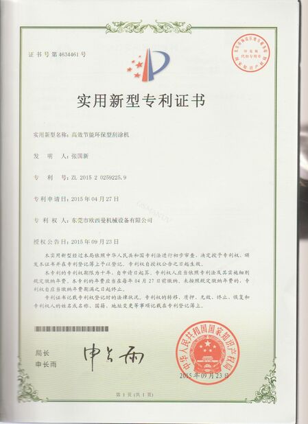 चीन Dongguan Osmanuv Machinery Equipment Co., Ltd प्रमाणपत्र