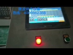 पीएलसी नियंत्रण 35kVA लंच बॉक्स के लिए माइक्रोवेव वैक्यूम सुखाने उपकरण